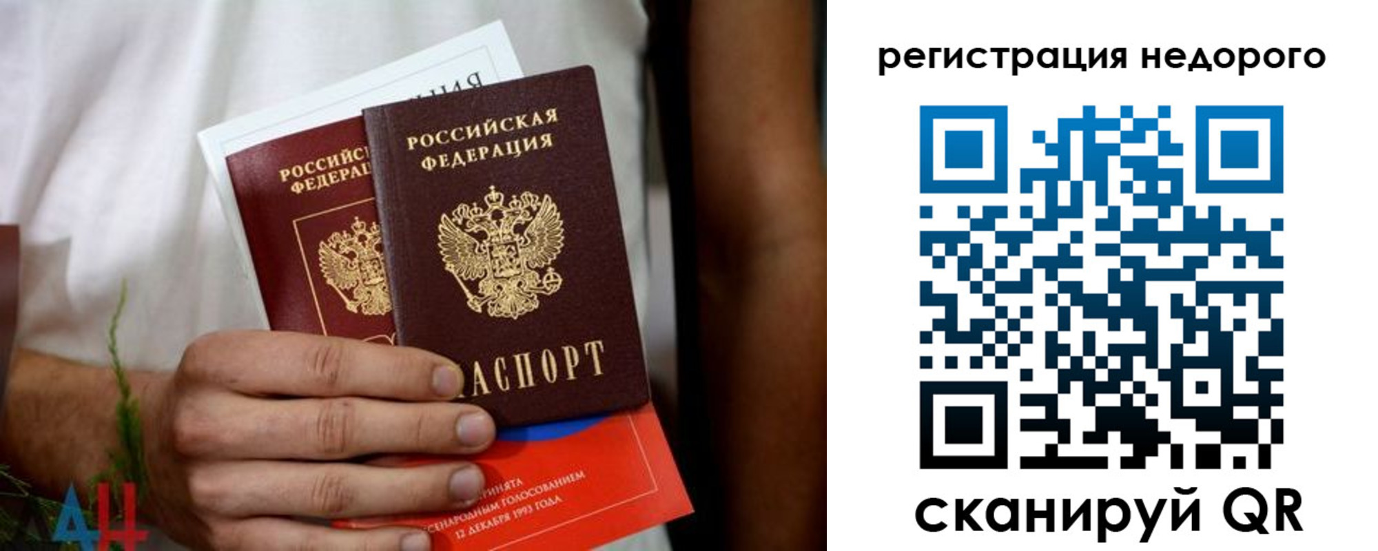 прописка гарантия в Бийске