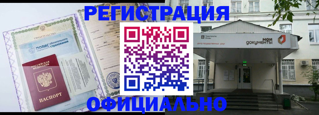 регистрация для дет. сада в Бийске